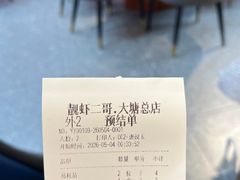 -靓虾二哥·龙虾馆(大塘总店)