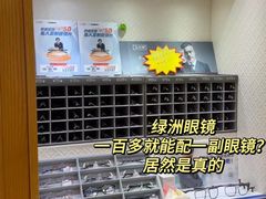 -绿洲眼镜(文教北路店-浙江52家连锁门店)