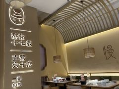 -吴家·淮扬小馆(滨湖银泰店)