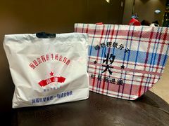 -红星前进面包牛奶公司(五道口购物中心店)