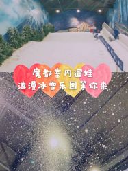 -Mr·Kuma酷么先生雪之乐园