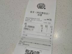 -眷茶(赛格国际购物中心店)