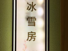 -极乐汇汗蒸会馆(杭州店)