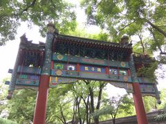 -北京国子监胡同