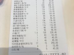 账单-御彩酒家(东风东路店)