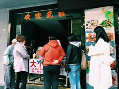 门面-大个子蒸饭