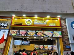 门面-冠雄先生烤冷面(熙街旗舰店)