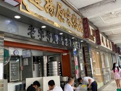 -達揚原味燉品(文明路店)