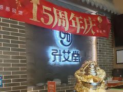 -升艾堂·经络·艾灸·气血(成山路店)