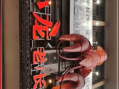 -虾小龙老长沙龙虾馆(坡子街店)