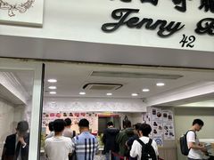 -珍妮曲奇聪明小熊(尖沙咀店)