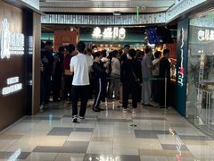 -東盛炭烤自助料理(浦东文峰广场店)
