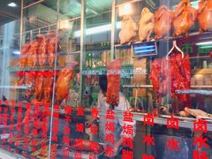 门面-老字号蛇口德记烧腊饭店·海鲜加工