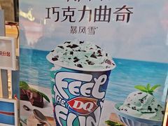 -DQ·蛋糕·冰淇淋(金鹰天地店)
