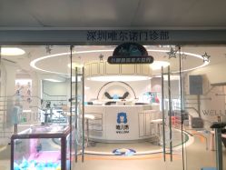 -唯儿诺儿童医院·儿科·眼科·口腔(海岸城店)