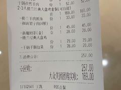 -楼兰新疆主题餐厅(苏州中心店)
