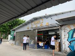 门面-渔记茶餐厅(渔村店)