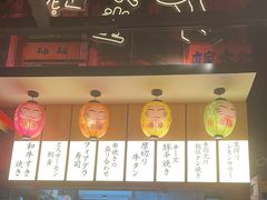 -有喜屋·日料·居酒屋(旭辉广场店)