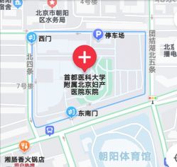 -北京妇产医院(东院)