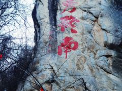 -终南山南五台景区