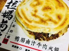 -清真拉妈卤味(回民街店)