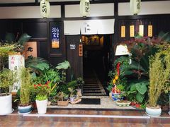 -花狸日本料理(柏庐广场店)