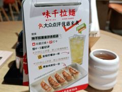 -味千拉面(广州金沙永旺梦乐城店)