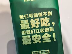 -马老六清真餐厅(雁滩店)