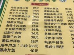 -臻味斋