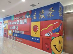 -鹏欣水游城
