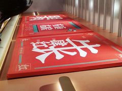 -左庭右院鲜牛肉火锅(环球港店)