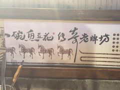 -老牌坊云南鱼豆花火锅(嵩山店)