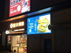-THE hood开新里(御桥路店)