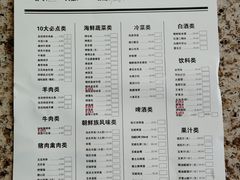 菜单-丰茂烤串(六里桥店)