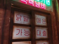 -釜山火炉·海鲜烤肉(紫藤路店)