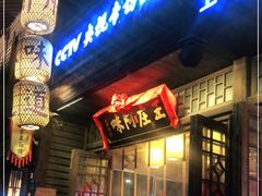 门面-王庄阿咪海鲜大排档(上下杭店)