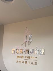-花系美·美甲美睫精品店