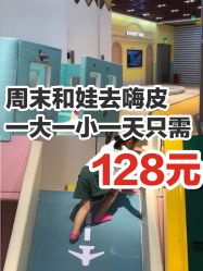 -多多淘儿童体验中心(重庆来福士店)