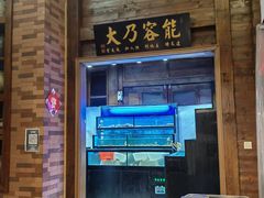 -吉友粥底火锅(方斜路店)
