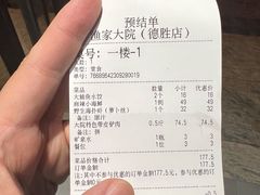 -渔家大院·胶东海鲜·老鲁菜餐厅(德胜店)