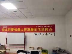 -能力风暴机器人编程中心