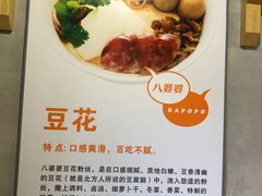 -八婆婆烧仙草(曾厝垵店)