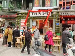 -丁阿纸面馆