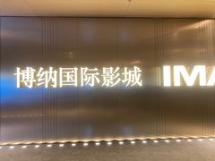 -龙湖南京江北天街
