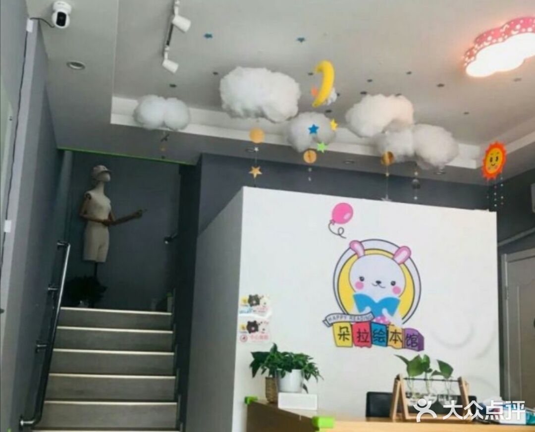 朵拉绘本馆🌈🌈 