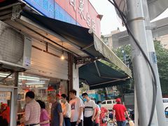 门面-杨震卤菜旗舰店