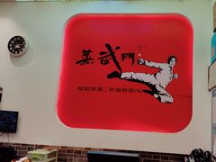-蒸武门·广式茶点(石滩店)