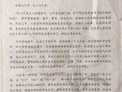 -大连理工大学(凌水校区)