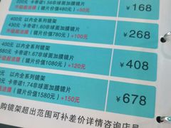 -Trend1881视光·蔡司视觉(领展广场店)