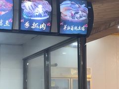 -最心疆拌面·抓饭·烧烤